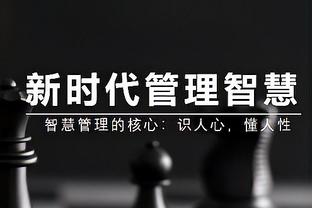 尤文旧将：如果欧超真的好，那就应该为所有球队提供同样的机会